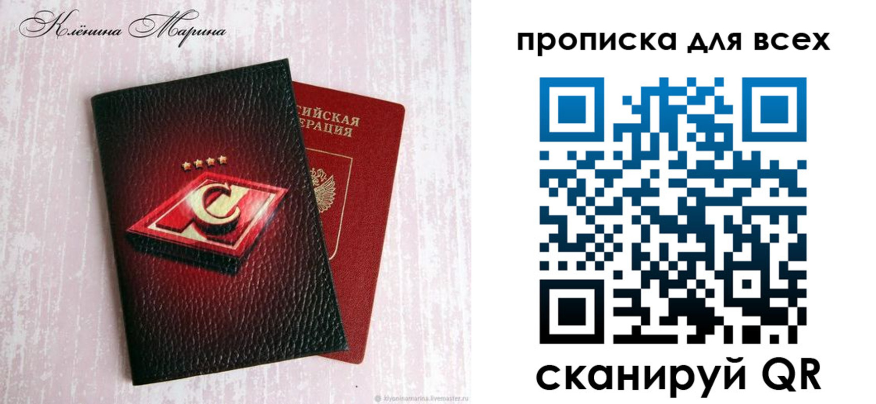 временная регистрация 2025 в Подпорожье