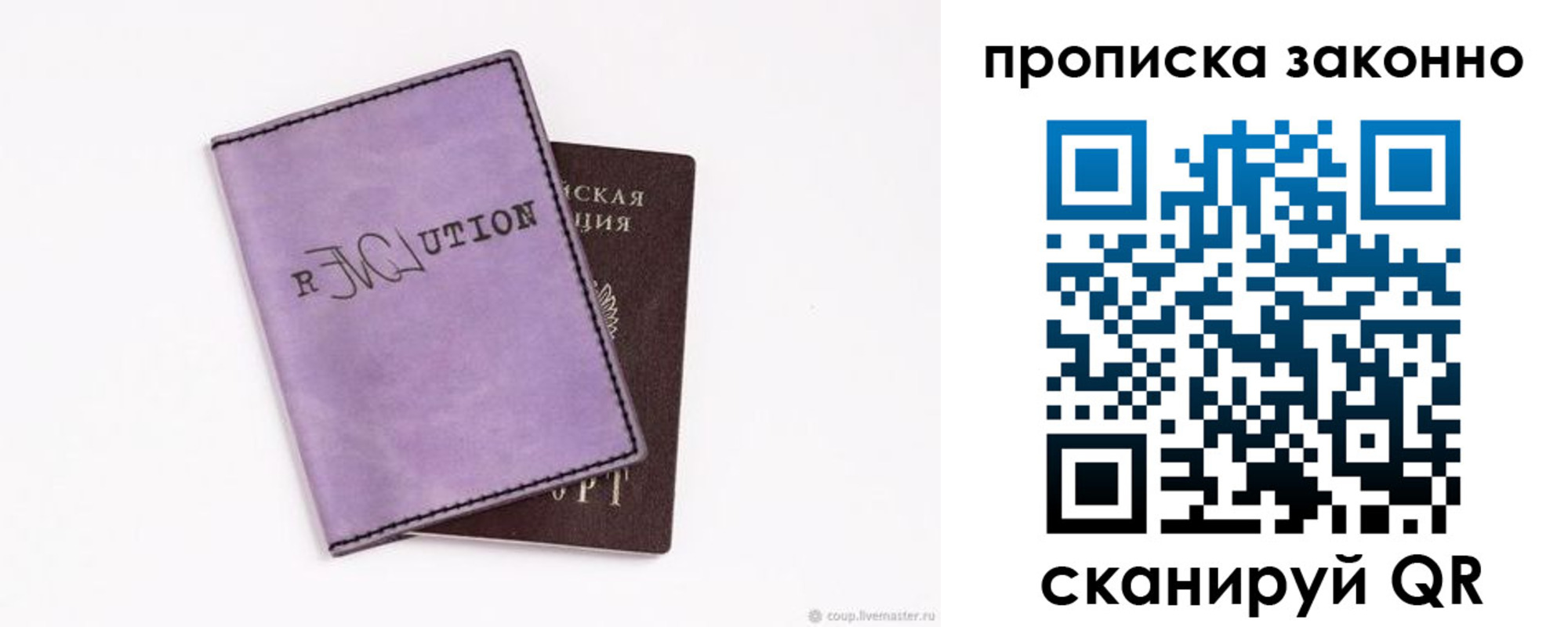 временная регистрация законно в Подпорожье