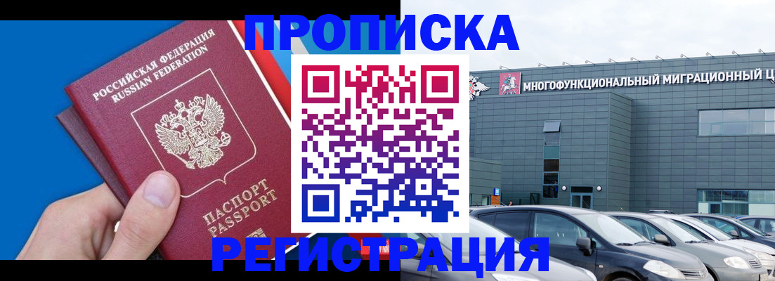 прописка для школы в Подпорожье