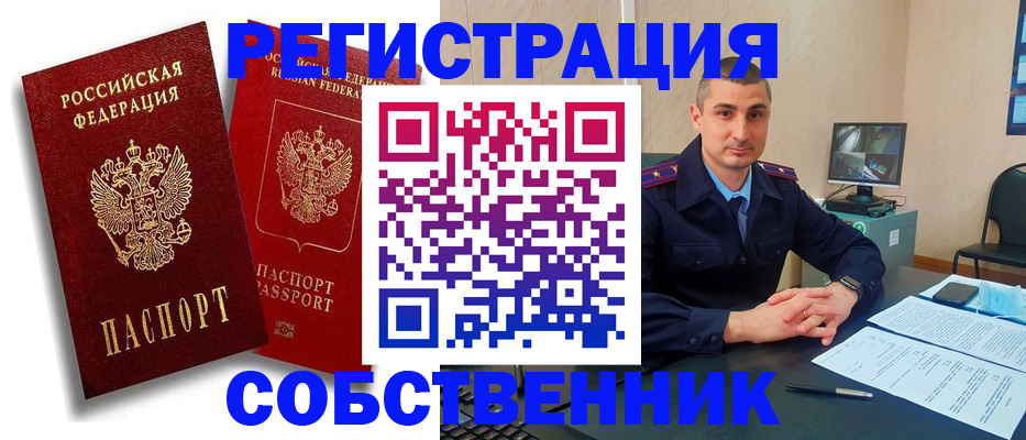 временная регистрация адрес в Подпорожье