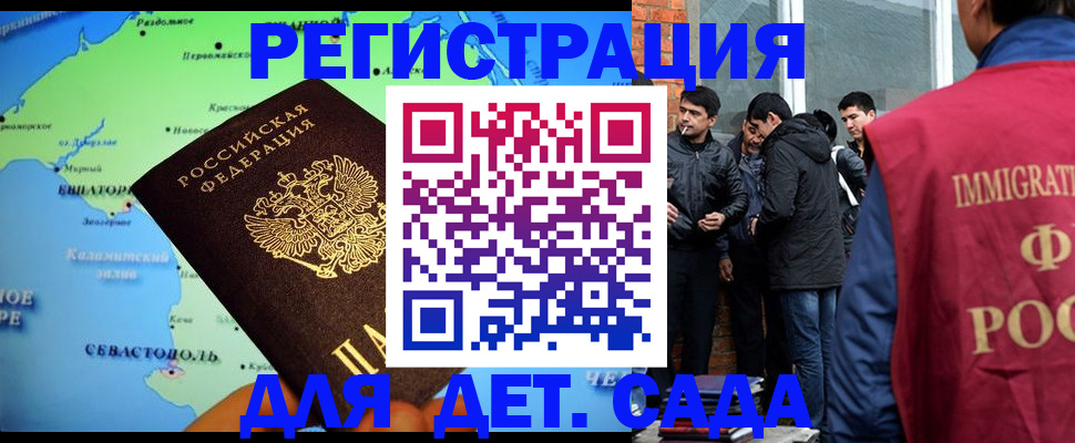 прописка ребенка в Подпорожье