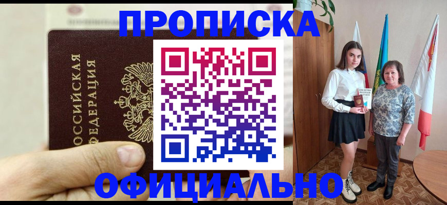 временная регистрация законно в Подпорожье