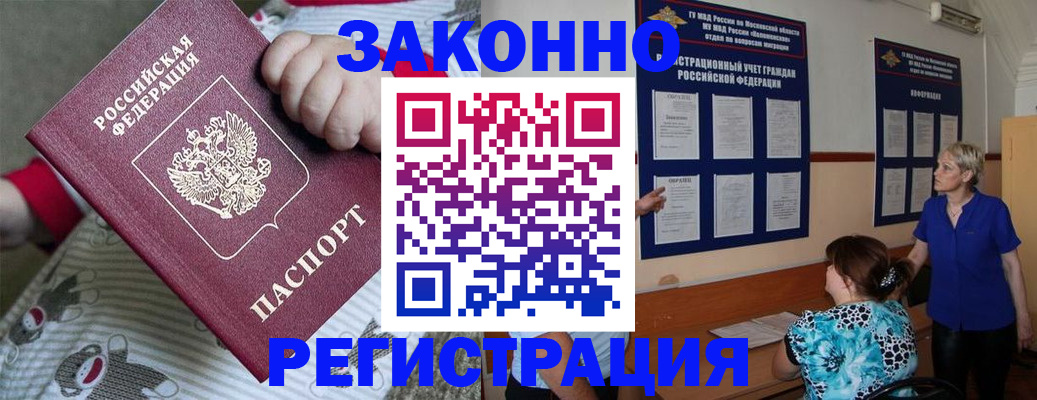 временная регистрация в Подпорожье