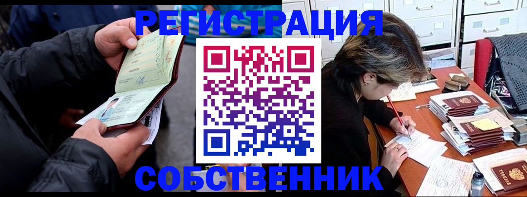 временная регистрация поиск в Подпорожье